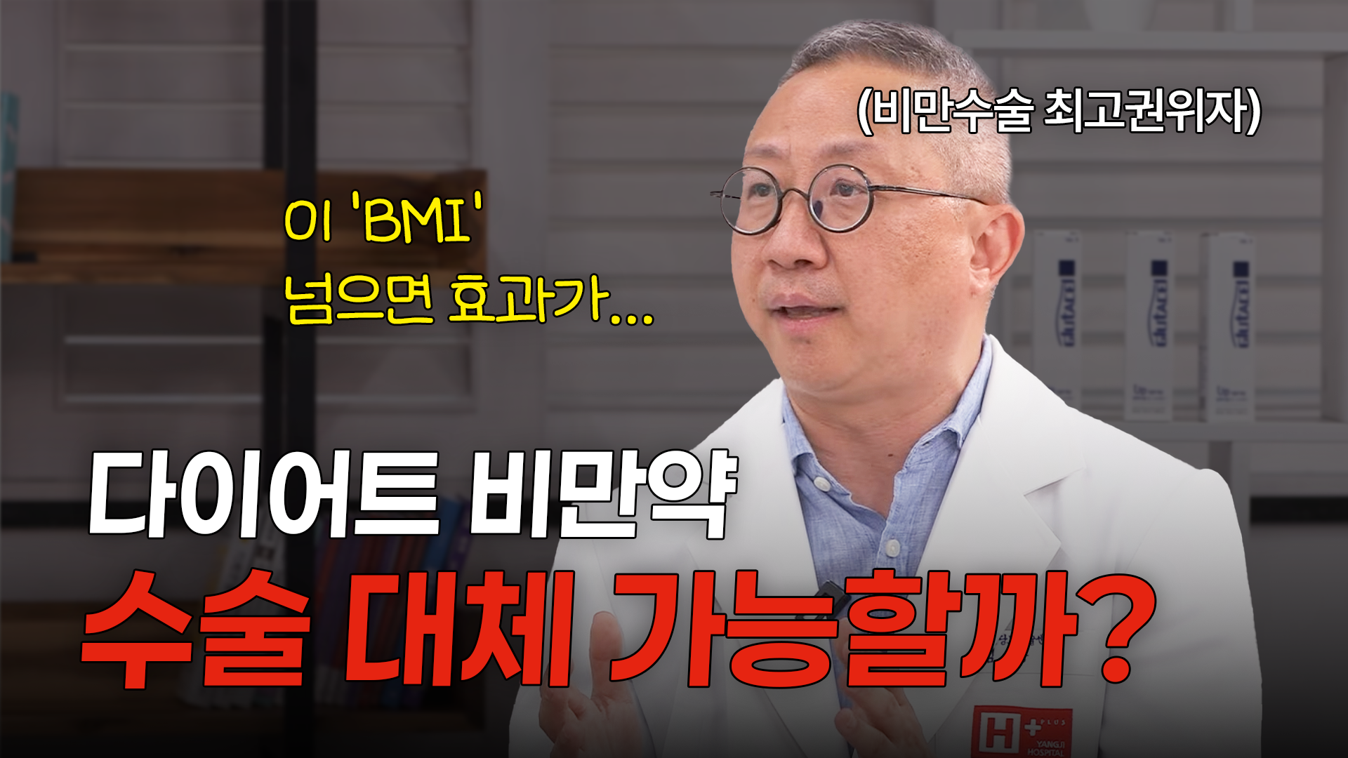위고비 마운자로 맞아도 될까요???
